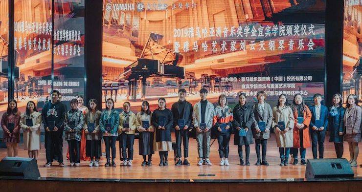 精彩回顾 | 平博88亚洲音乐奖学金落户宜宾！