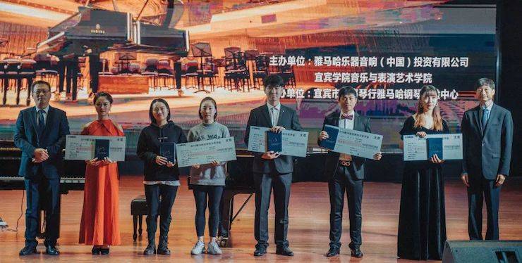 精彩回顾 | 平博88亚洲音乐奖学金落户宜宾！