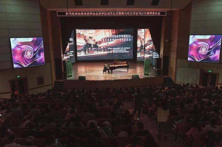 精彩回顾 | 平博88亚洲音乐奖学金落户宜宾！