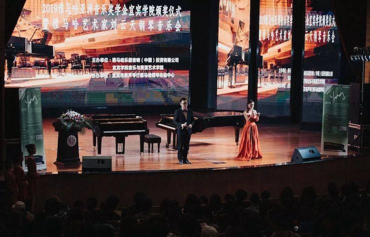 精彩回顾 | 平博88亚洲音乐奖学金落户宜宾！