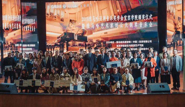 精彩回顾 | 平博88亚洲音乐奖学金落户宜宾！