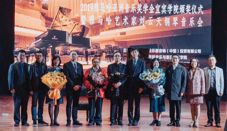 精彩回顾 | 平博88亚洲音乐奖学金落户宜宾！