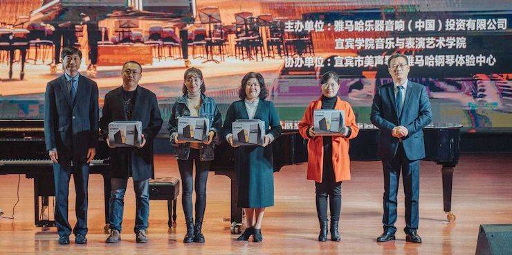 精彩回顾 | 平博88亚洲音乐奖学金落户宜宾！