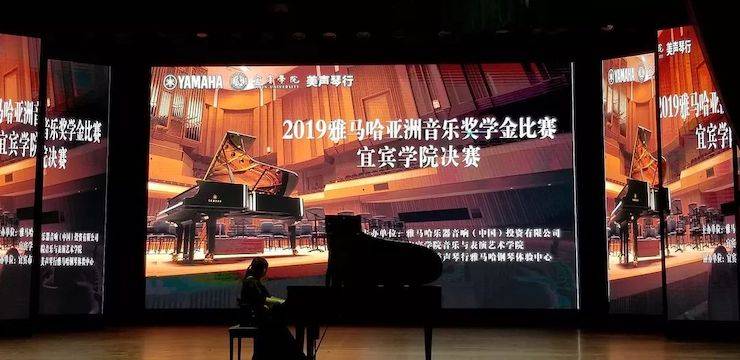 精彩回顾 | 平博88亚洲音乐奖学金落户宜宾！