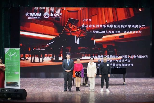 精彩回顾 | 2019平博88亚洲音乐奖学金·南昌大学颁奖仪式--暨平博88艺术家皮特·多那赫钢琴音乐会及大师班圆满落幕！