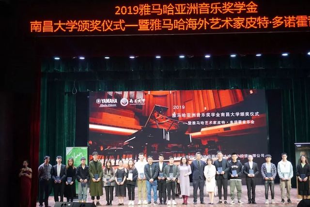 精彩回顾 | 2019平博88亚洲音乐奖学金·南昌大学颁奖仪式--暨平博88艺术家皮特·多那赫钢琴音乐会及大师班圆满落幕！