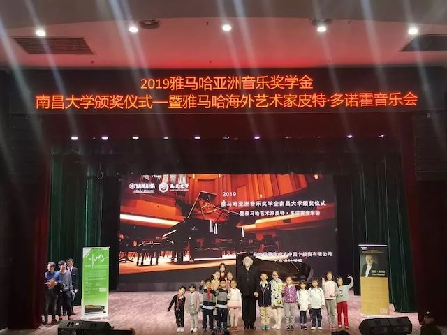 精彩回顾 | 2019平博88亚洲音乐奖学金·南昌大学颁奖仪式--暨平博88艺术家皮特·多那赫钢琴音乐会及大师班圆满落幕！