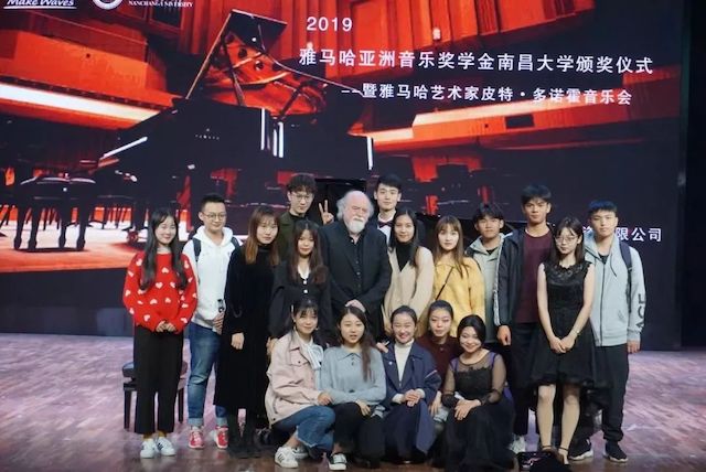 精彩回顾 | 2019平博88亚洲音乐奖学金·南昌大学颁奖仪式--暨平博88艺术家皮特·多那赫钢琴音乐会及大师班圆满落幕！