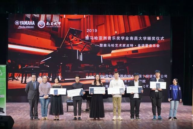 精彩回顾 | 2019平博88亚洲音乐奖学金·南昌大学颁奖仪式--暨平博88艺术家皮特·多那赫钢琴音乐会及大师班圆满落幕！