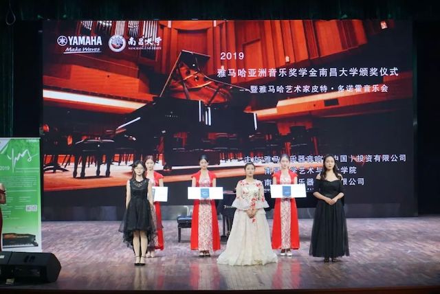 精彩回顾 | 2019平博88亚洲音乐奖学金·南昌大学颁奖仪式--暨平博88艺术家皮特·多那赫钢琴音乐会及大师班圆满落幕！