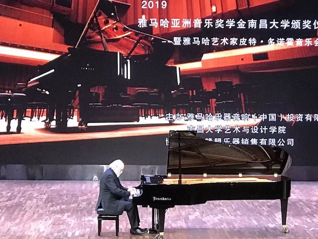 精彩回顾 | 2019平博88亚洲音乐奖学金·南昌大学颁奖仪式--暨平博88艺术家皮特·多那赫钢琴音乐会及大师班圆满落幕！