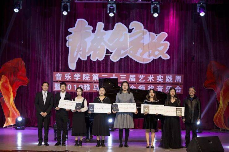 精彩回顾 | 2019平博88亚洲音乐奖学金·内江师范学院颁奖仪式暨平博88艺术家皮特多纳赫钢琴音乐会及平博88功勋教育家吴斌讲座