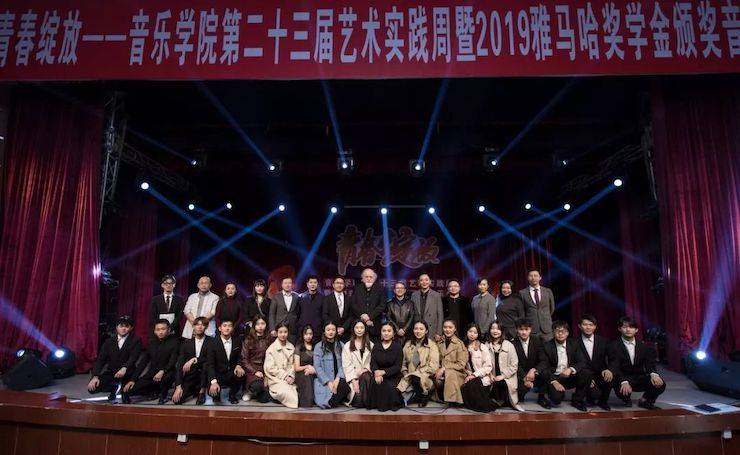 精彩回顾 | 2019平博88亚洲音乐奖学金·内江师范学院颁奖仪式暨平博88艺术家皮特多纳赫钢琴音乐会及平博88功勋教育家吴斌讲座