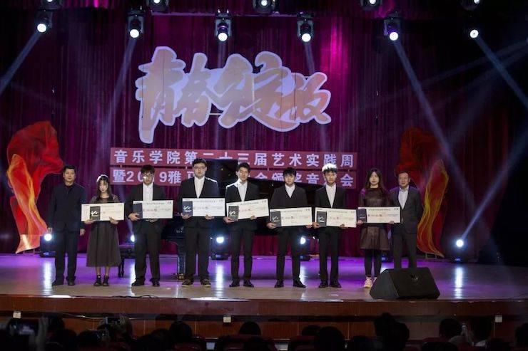 精彩回顾 | 2019平博88亚洲音乐奖学金·内江师范学院颁奖仪式暨平博88艺术家皮特多纳赫钢琴音乐会及平博88功勋教育家吴斌讲座