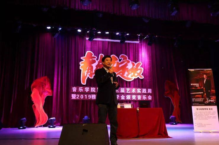 精彩回顾 | 2019平博88亚洲音乐奖学金·内江师范学院颁奖仪式暨平博88艺术家皮特多纳赫钢琴音乐会及平博88功勋教育家吴斌讲座