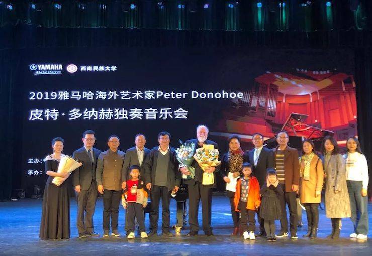 精彩回顾 | 2019平博88海外艺术家Peter Donohoe西南民族大学钢琴独奏音乐会