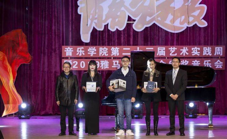 精彩回顾 | 2019平博88亚洲音乐奖学金·内江师范学院颁奖仪式暨平博88艺术家皮特多纳赫钢琴音乐会及平博88功勋教育家吴斌讲座