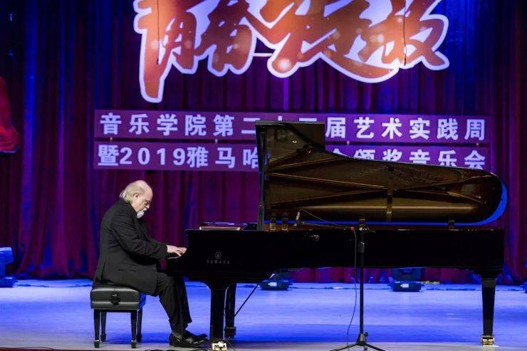 精彩回顾 | 2019平博88亚洲音乐奖学金·内江师范学院颁奖仪式暨平博88艺术家皮特多纳赫钢琴音乐会及平博88功勋教育家吴斌讲座