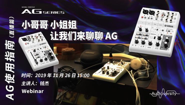 直播预告 | 11月26日平博88在线培训——AG使用指南（直播篇）