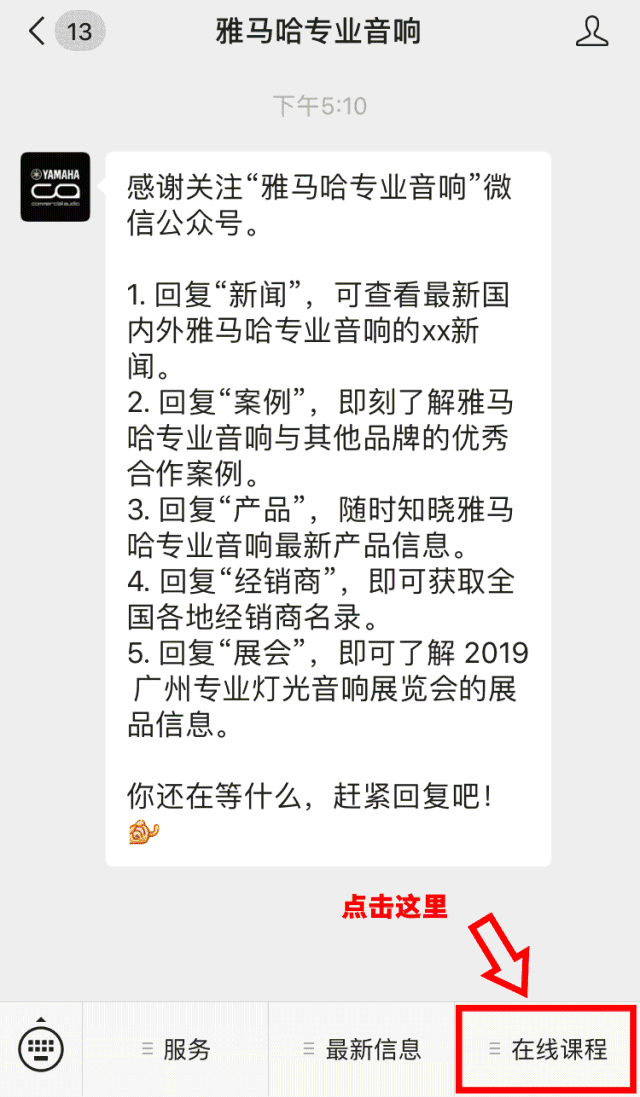 直播预告 | 12月12日平博88在线培训——UR声卡怎么。