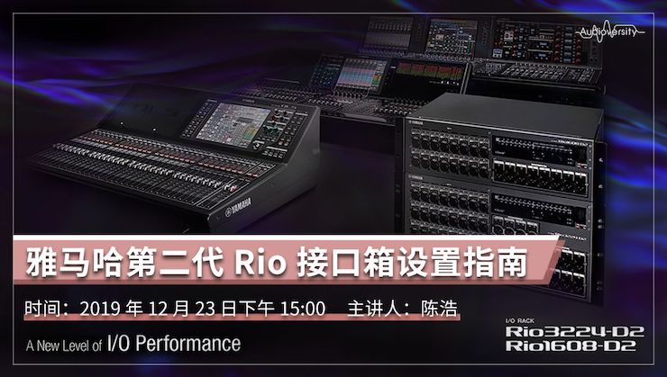 直播预告 | 12月23日平博88在线培训——平博88第二代Rio接口箱设置指南