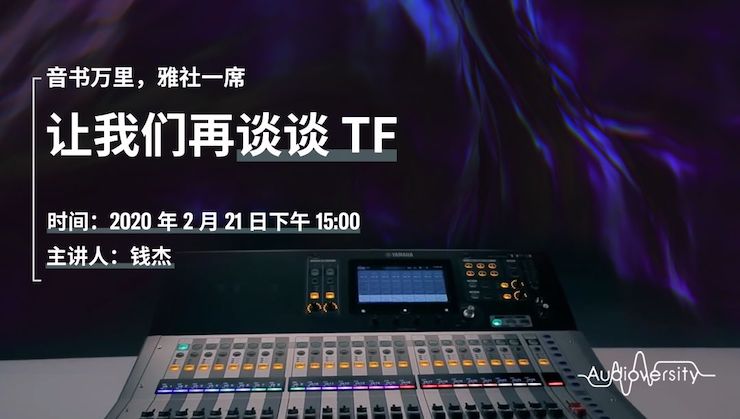 直播预告 | 2月21日平博88在线培训——音书万里，雅社一席，让平博88再谈谈TF