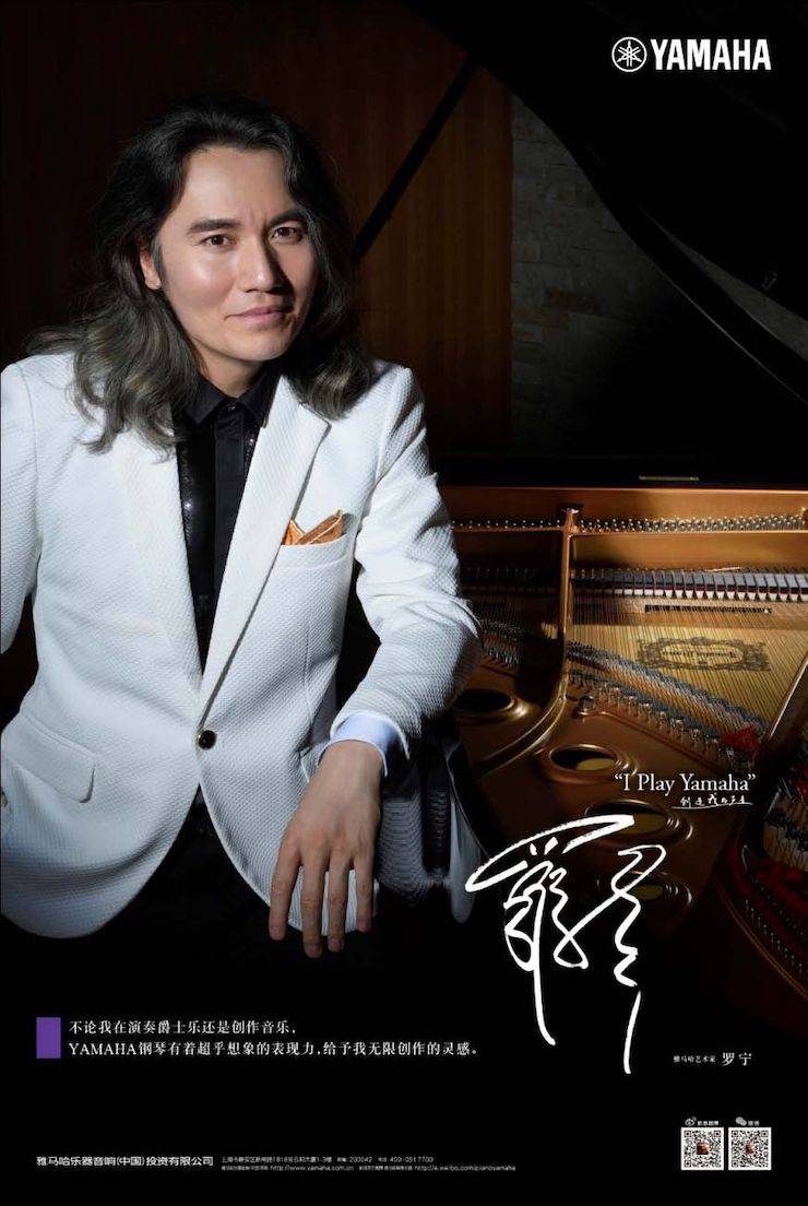 活动回顾 | 平博88艺术家罗宁受中央电视台之邀倾情演奏“野蜂飞舞”