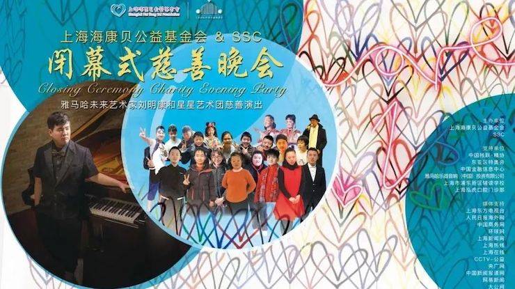 坚持公益，永怀热忱 | 平博88的公益慈善之路
