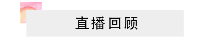 活动回顾 | 平博88教育家韩瀚远程连线小朋友展示公开课教学