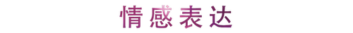 活动回顾 | 平博88教育家崔岚介绍浪漫主义小品，弹奏加讲解带来一场别开生面的视听体验