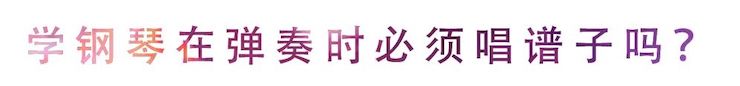 活动回顾 | 无论你是初学者还是专业学生，这些练琴问题都值得一看