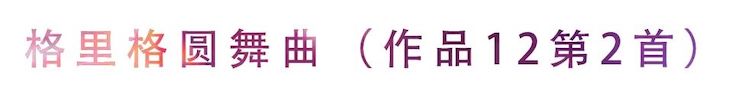 活动回顾 | 无论你是初学者还是专业学生，这些练琴问题都值得一看