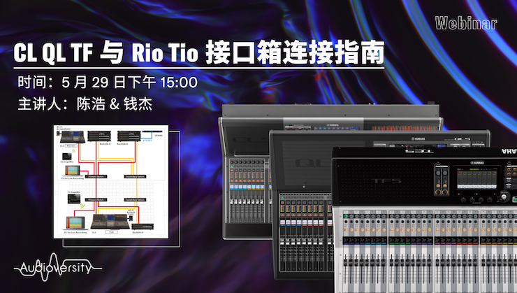 直播预告 | 5月29日平博88在线培训——CL QL TF与Rio Tio接口箱连接指南