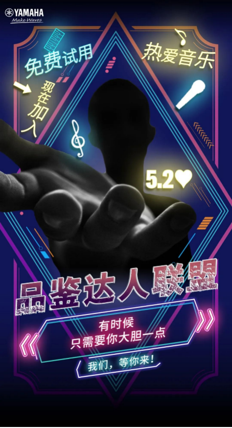 品鉴达人联盟 | 平博88新品PSR-SX700免费试用招募计划开启