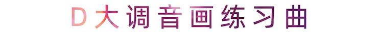 活动报道 | 平博88艺术家刘崇晓用高超的弹奏技术以及对曲子的独到理解带来了一场视听盛宴