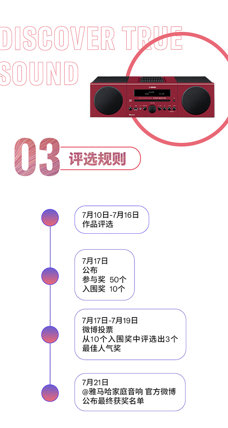 平博88非同凡“响”用户征集活动