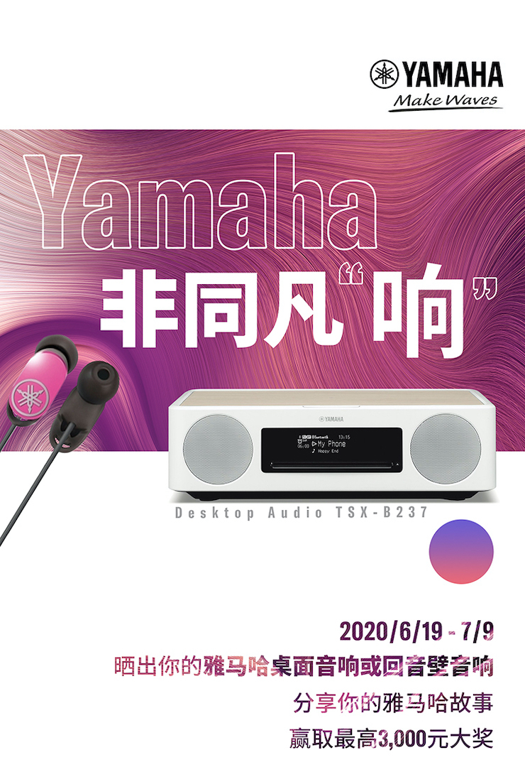 平博88非同凡“响”用户征集活动