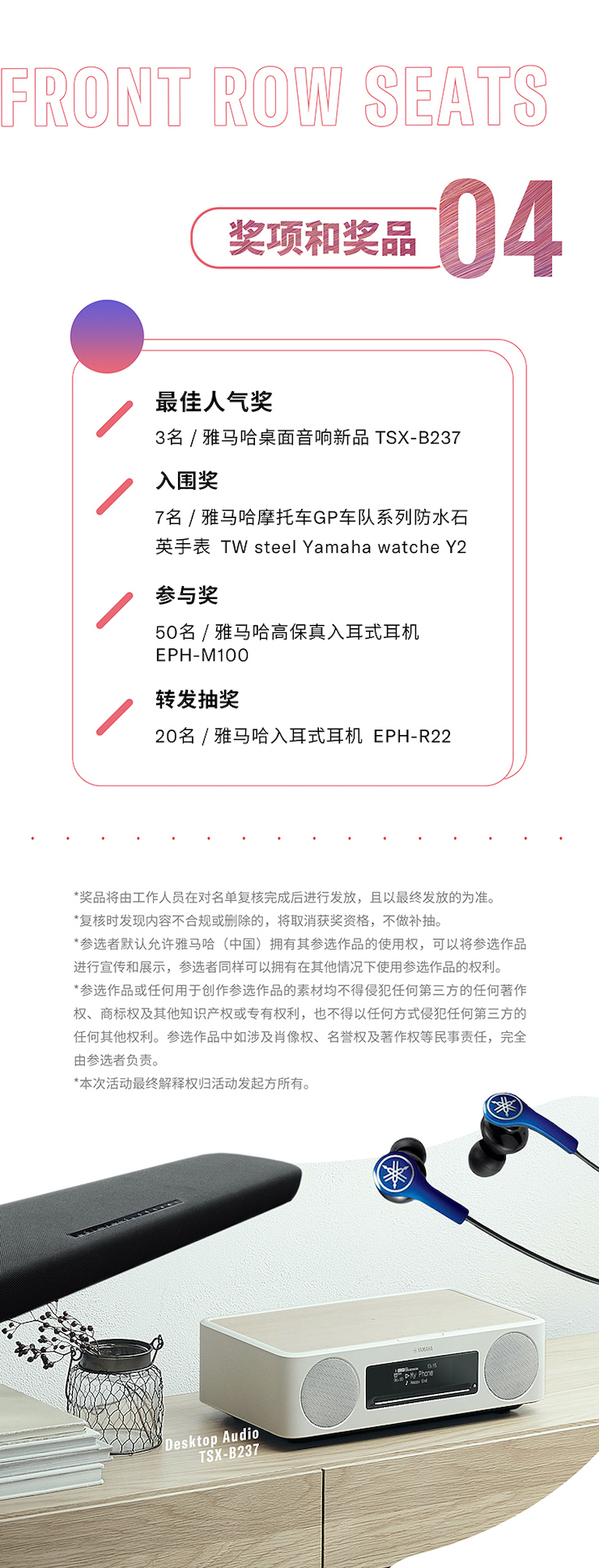 平博88非同凡“响”用户征集活动
