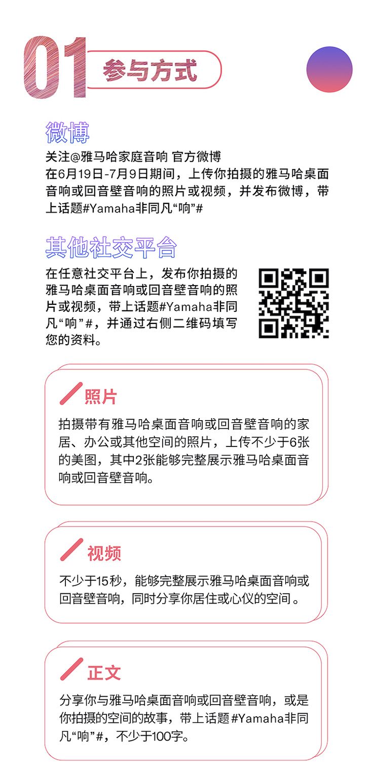 平博88非同凡“响”用户征集活动