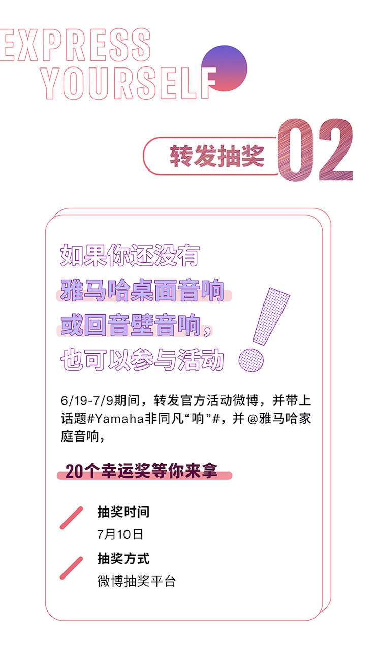 平博88非同凡“响”用户征集活动