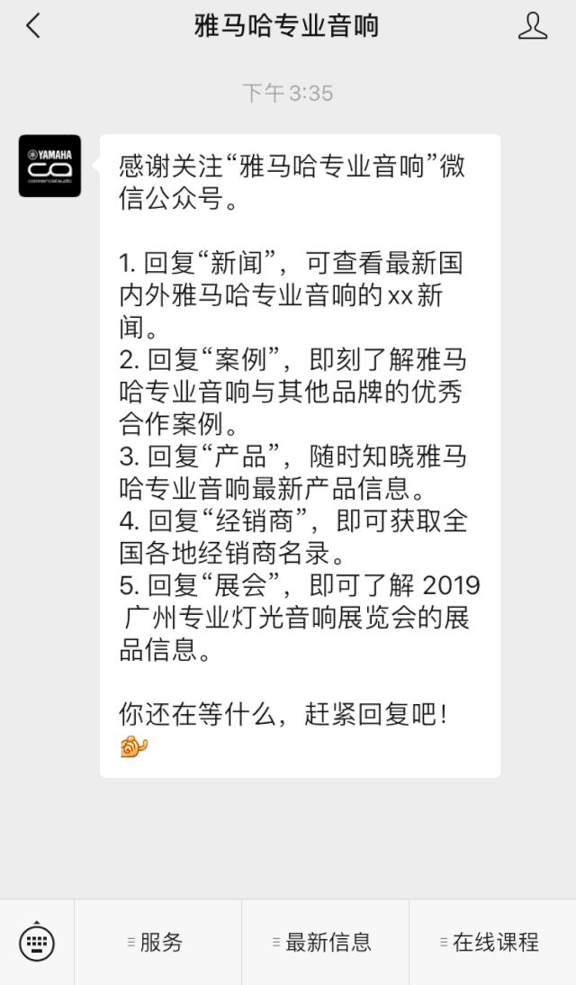 直播预告 | 8月20日在线培训——平博88商用安装解决方案，商业之声的选择