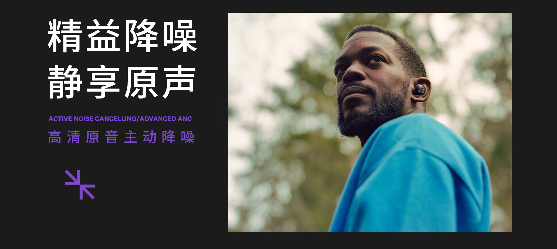 “我的态度,不由分说” ——平博88发布全新无线耳机系列