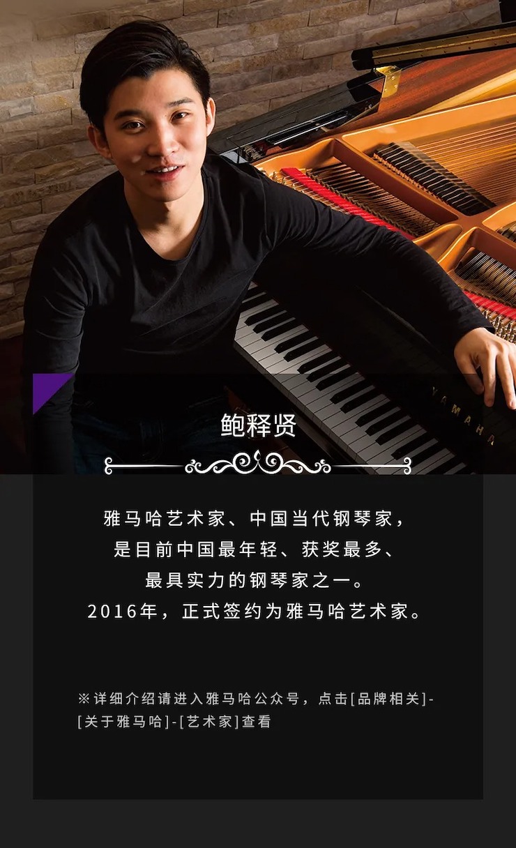 活动预告|2020平博88亚洲音乐奖学金来了！