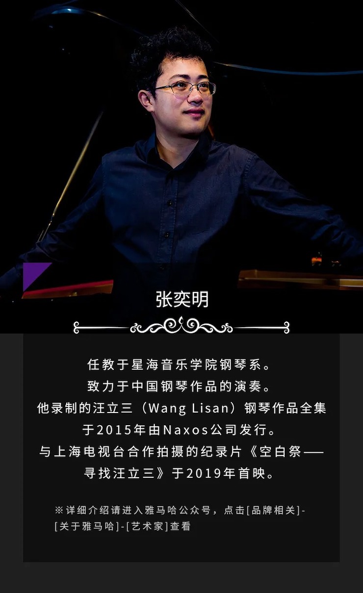 活动预告|2020平博88亚洲音乐奖学金来了！