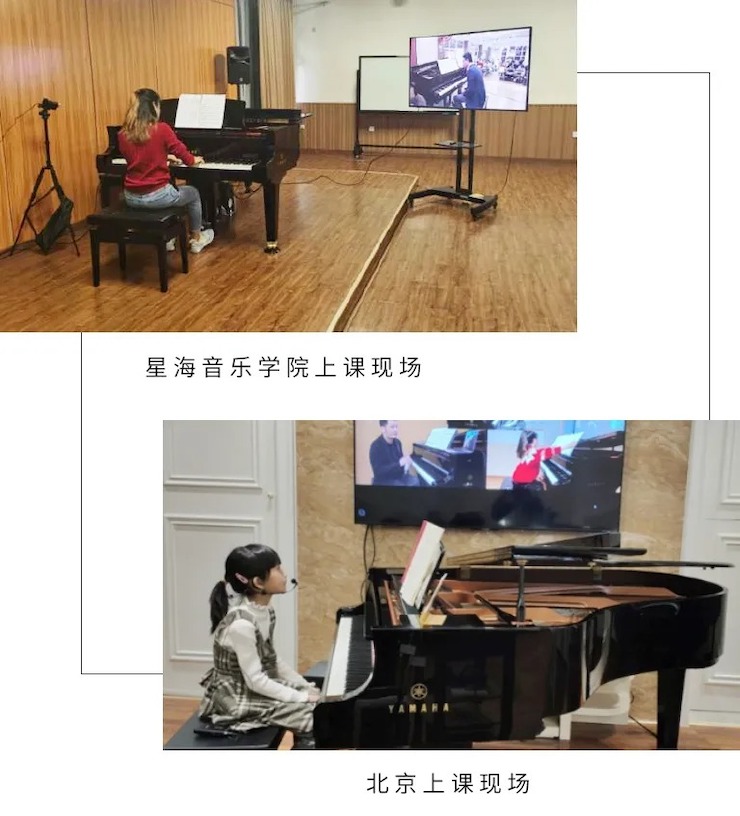 活动报道|平博88钢琴远程艺术节系列大师课收获满满！