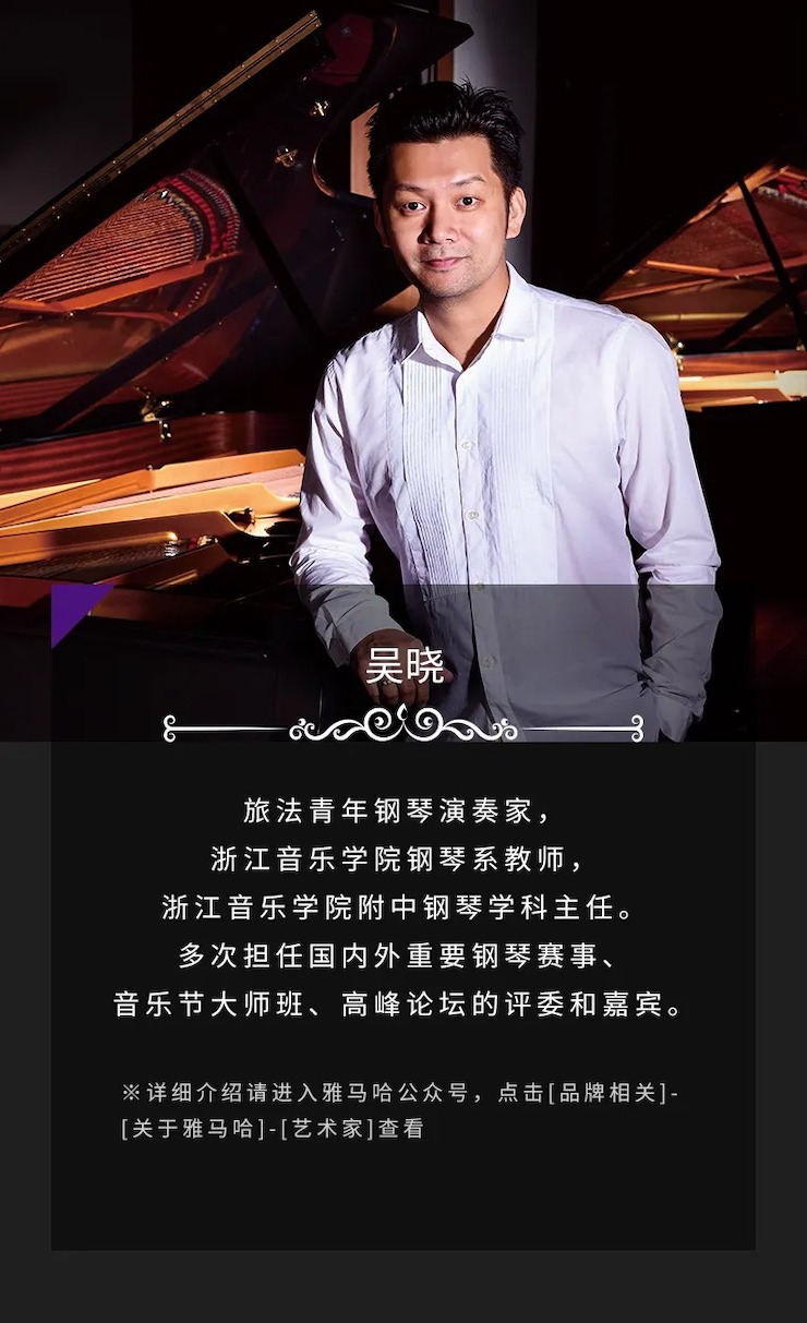 活动预告|2020平博88亚洲音乐奖学金来了！