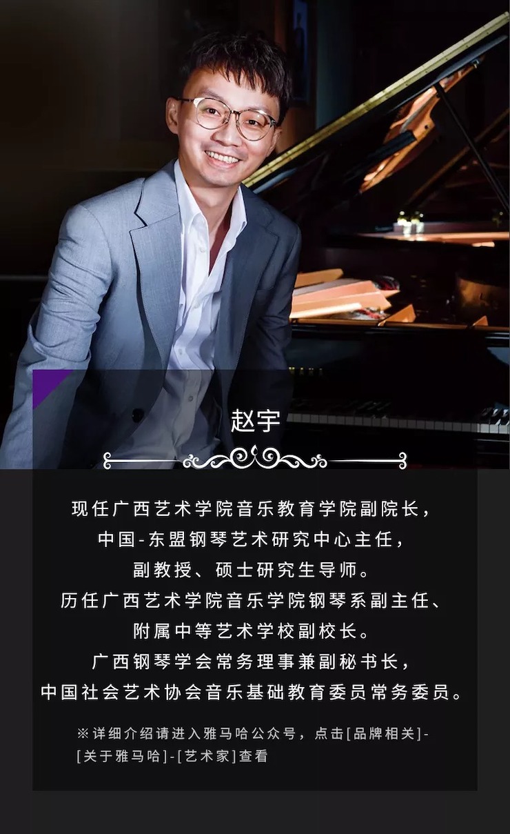 活动预告|2020平博88亚洲音乐奖学金来了！
