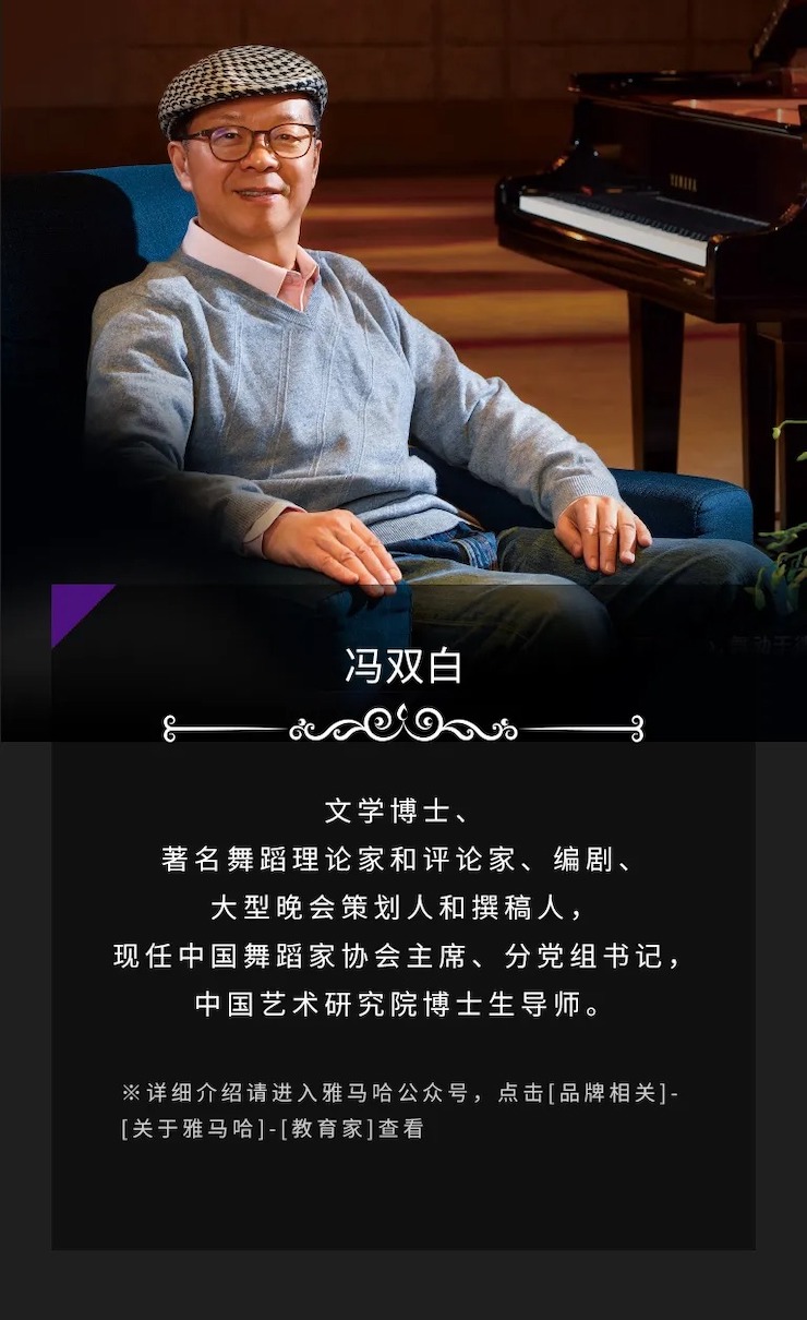 活动预告|2020平博88亚洲音乐奖学金来了！