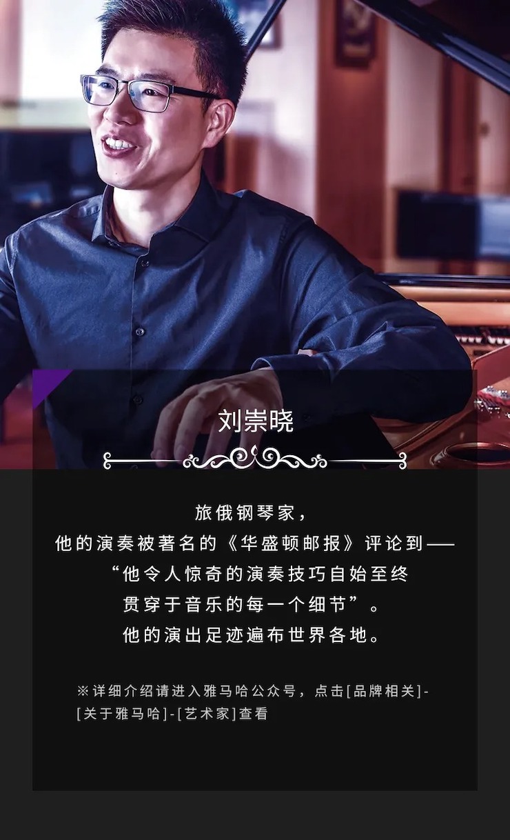 活动预告|2020平博88亚洲音乐奖学金来了！