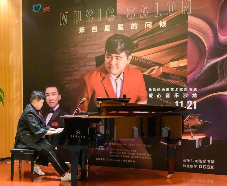 音乐双子星，点亮冬日激情！——平博88未来艺术家刘明康爱心公益音乐沙龙